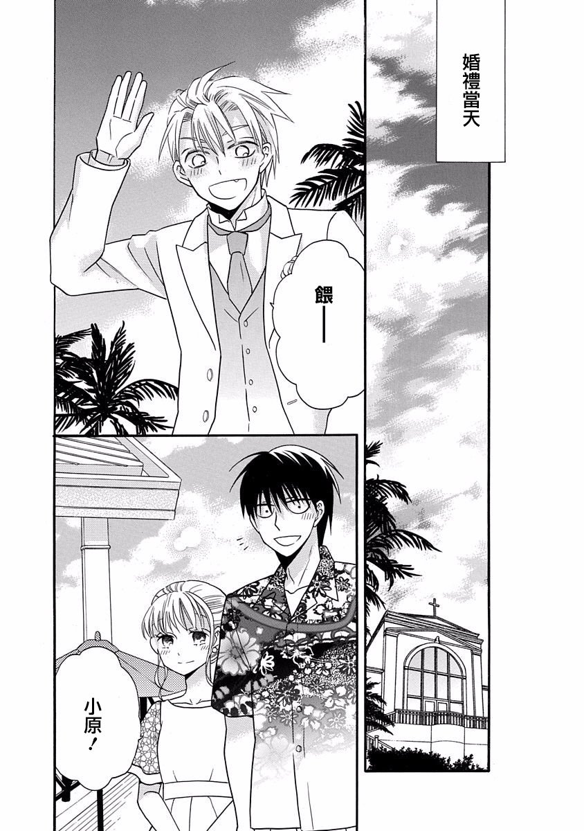 可爱之人 - 第29话 - 第24张图