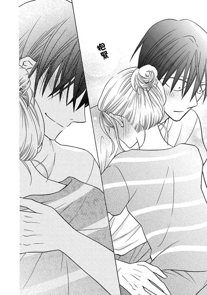 可爱之人 - 第28话 - 第30张图