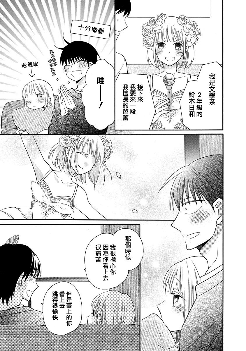 可爱之人 - 第30话 - 第29张图