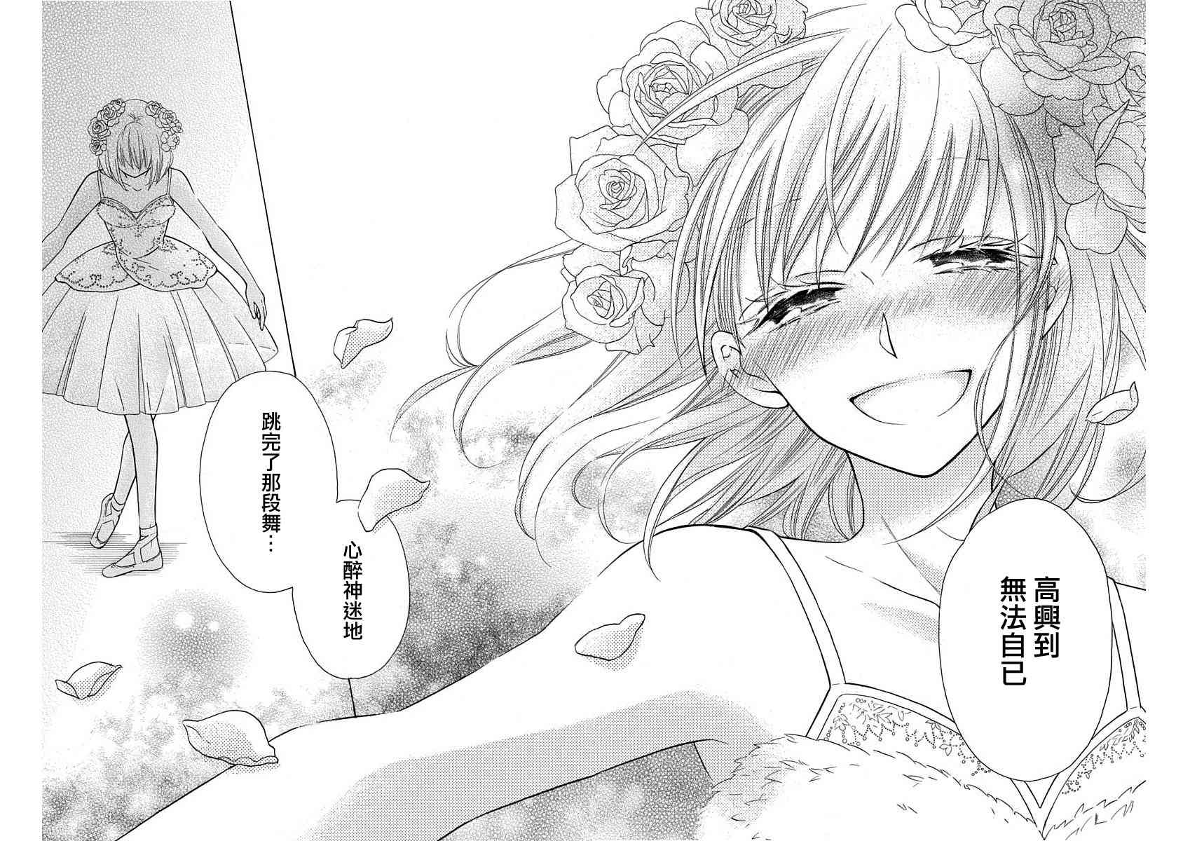 可爱之人 - 第30话 - 第32张图