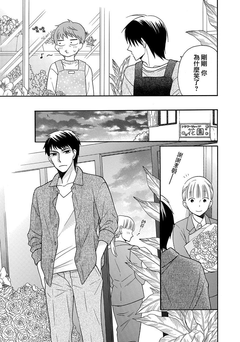 可爱之人 - 第30话 - 第9张图