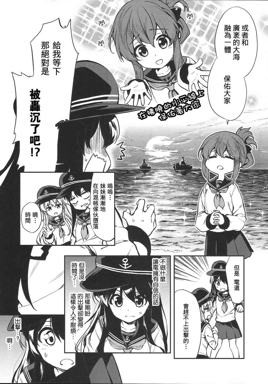 电不给我看真本领 - 全一话 - 第12张图