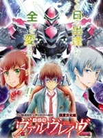 CValvrave