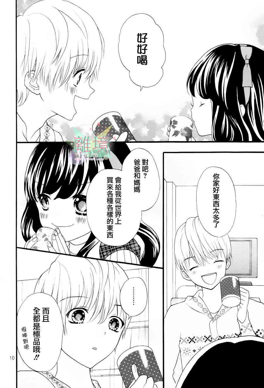 11岁的圣诞节颂歌 - 全一话 - 第10张图