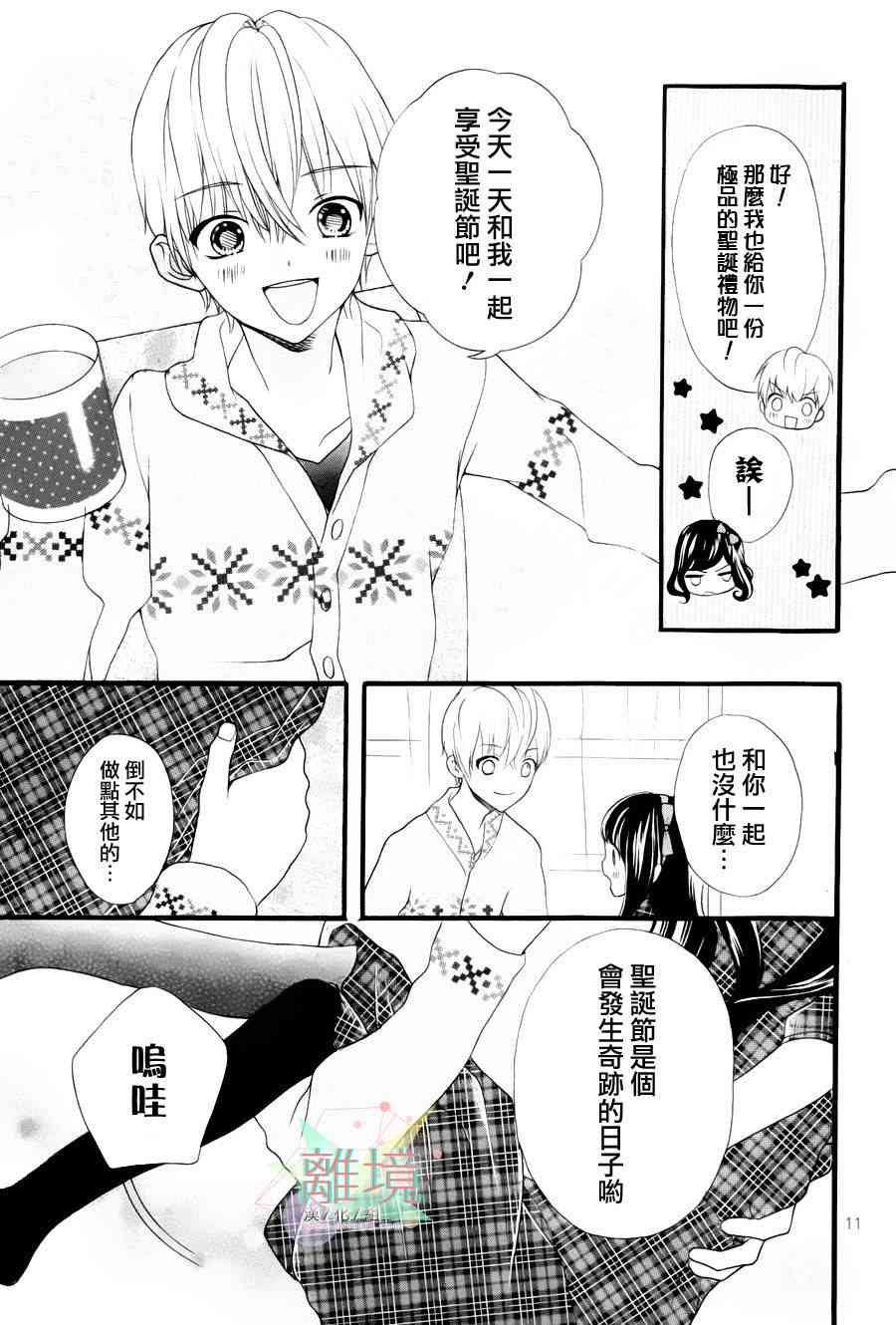 11岁的圣诞节颂歌 - 全一话 - 第11张图