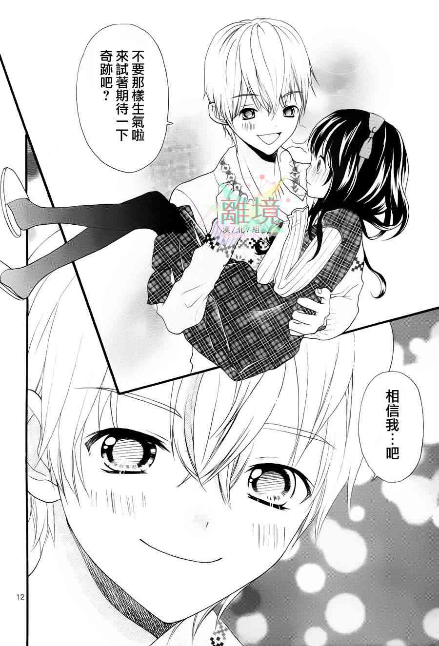 11岁的圣诞节颂歌 - 全一话 - 第12张图