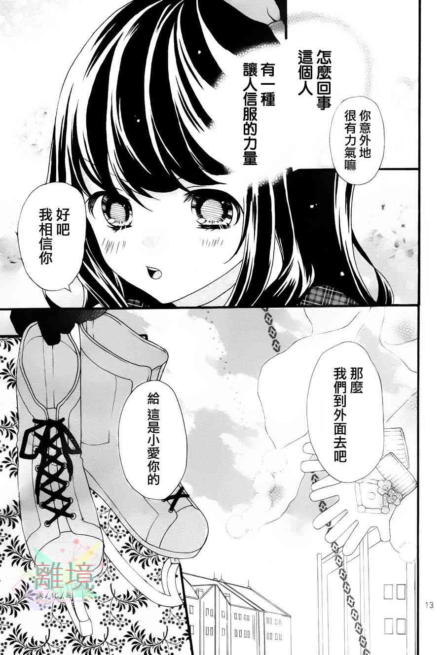 11岁的圣诞节颂歌 - 全一话 - 第13张图