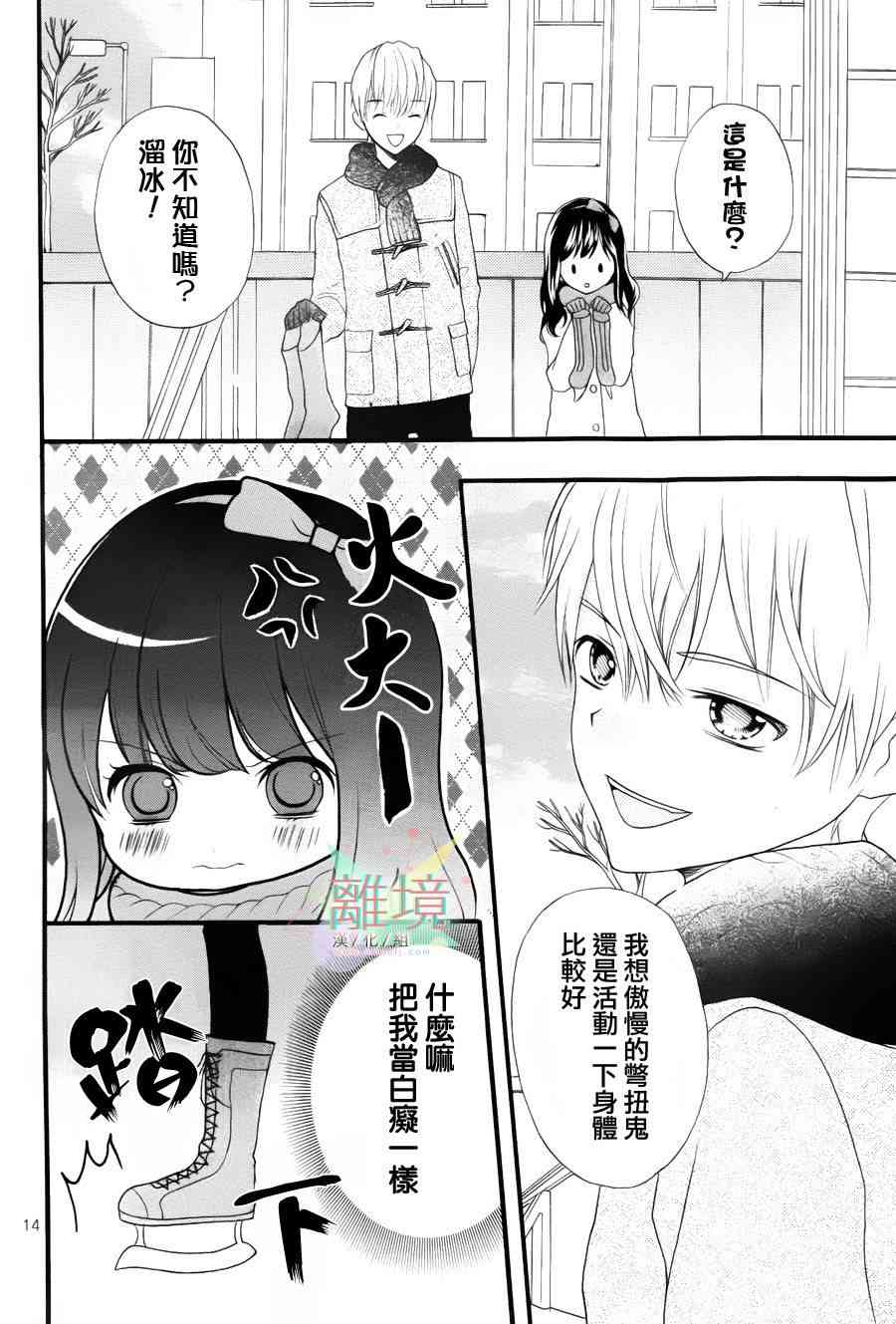 11岁的圣诞节颂歌 - 全一话 - 第14张图