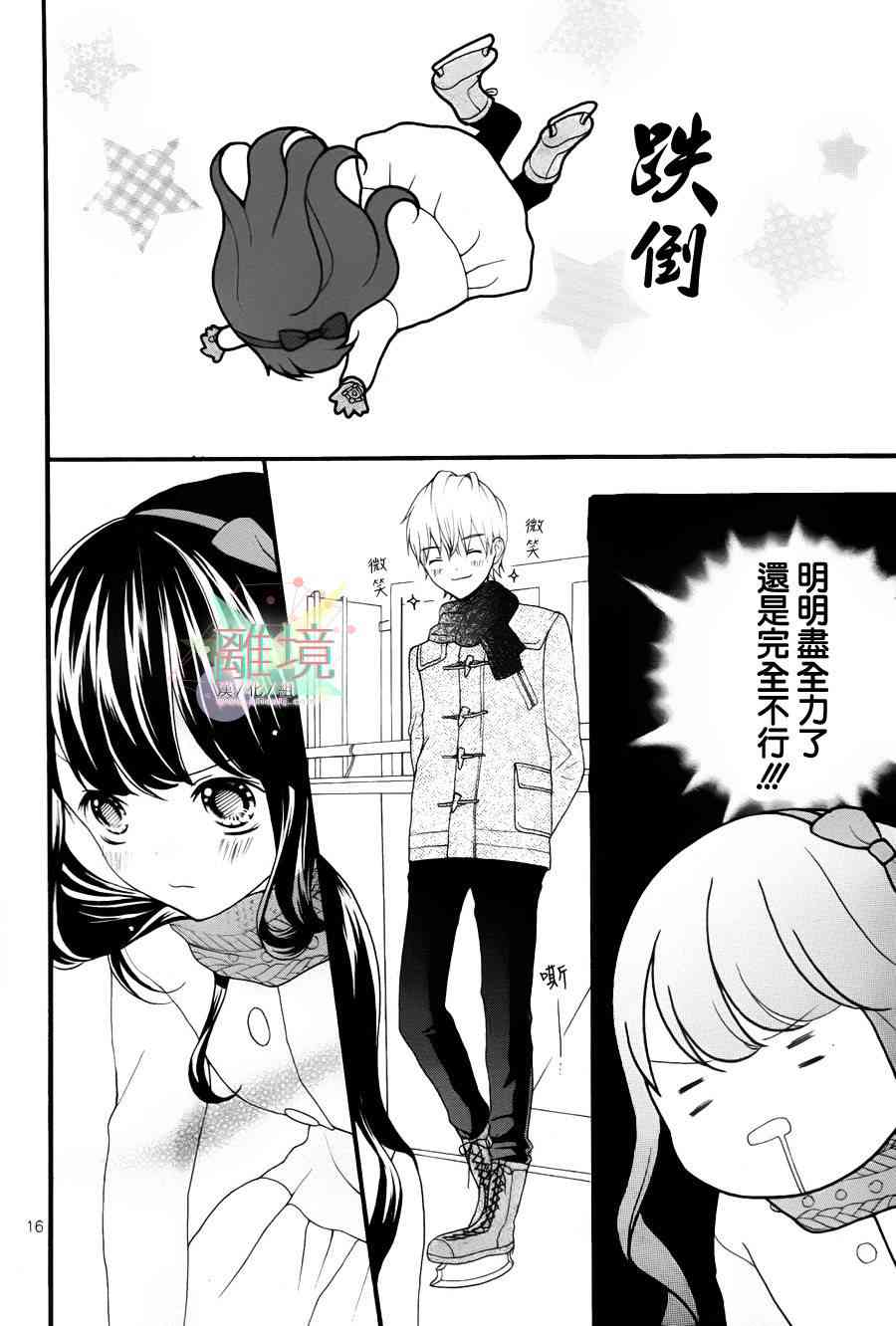 11岁的圣诞节颂歌 - 全一话 - 第16张图