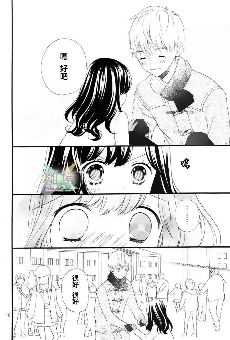 11岁的圣诞节颂歌 - 全一话 - 第18张图