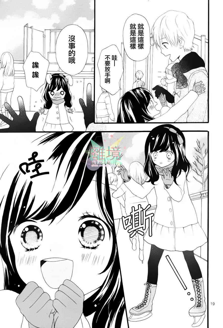 11岁的圣诞节颂歌 - 全一话 - 第19张图