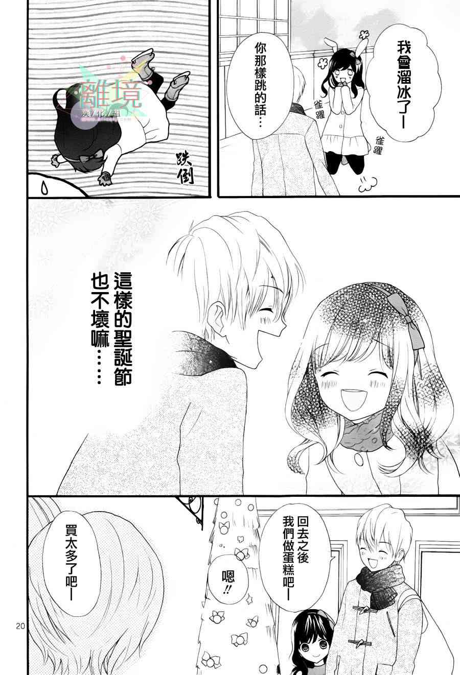 11岁的圣诞节颂歌 - 全一话 - 第20张图