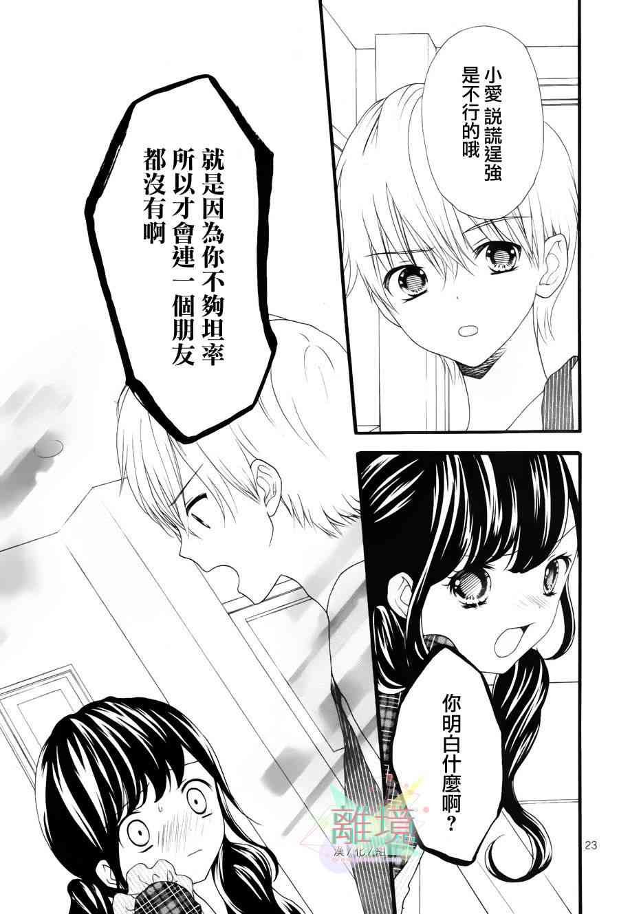 11岁的圣诞节颂歌 - 全一话 - 第23张图