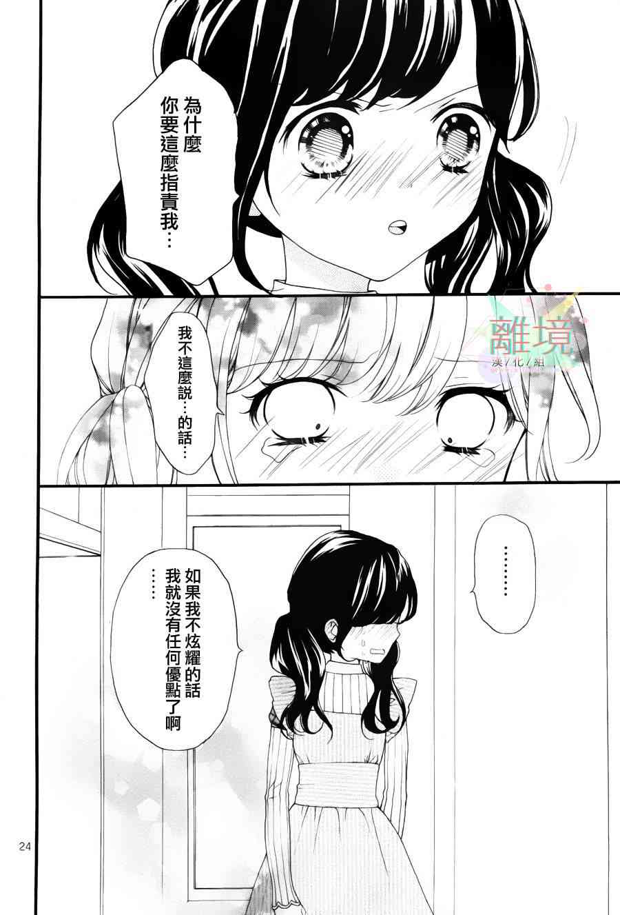 11岁的圣诞节颂歌 - 全一话 - 第24张图