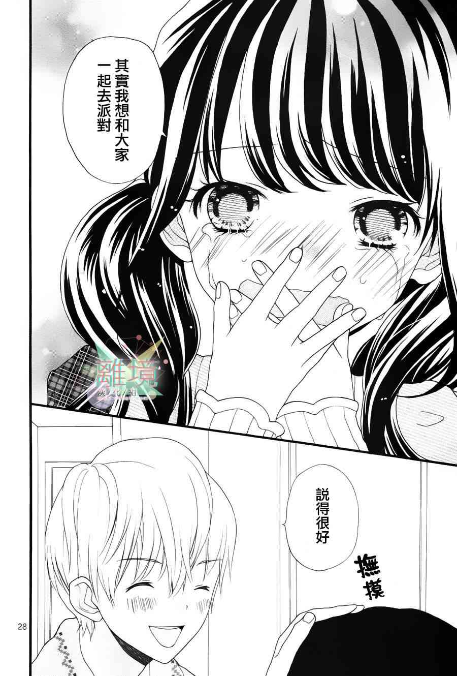 11岁的圣诞节颂歌 - 全一话 - 第28张图