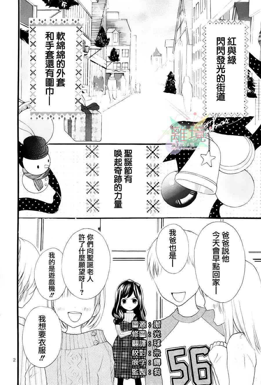 11岁的圣诞节颂歌 - 全一话 - 第2张图