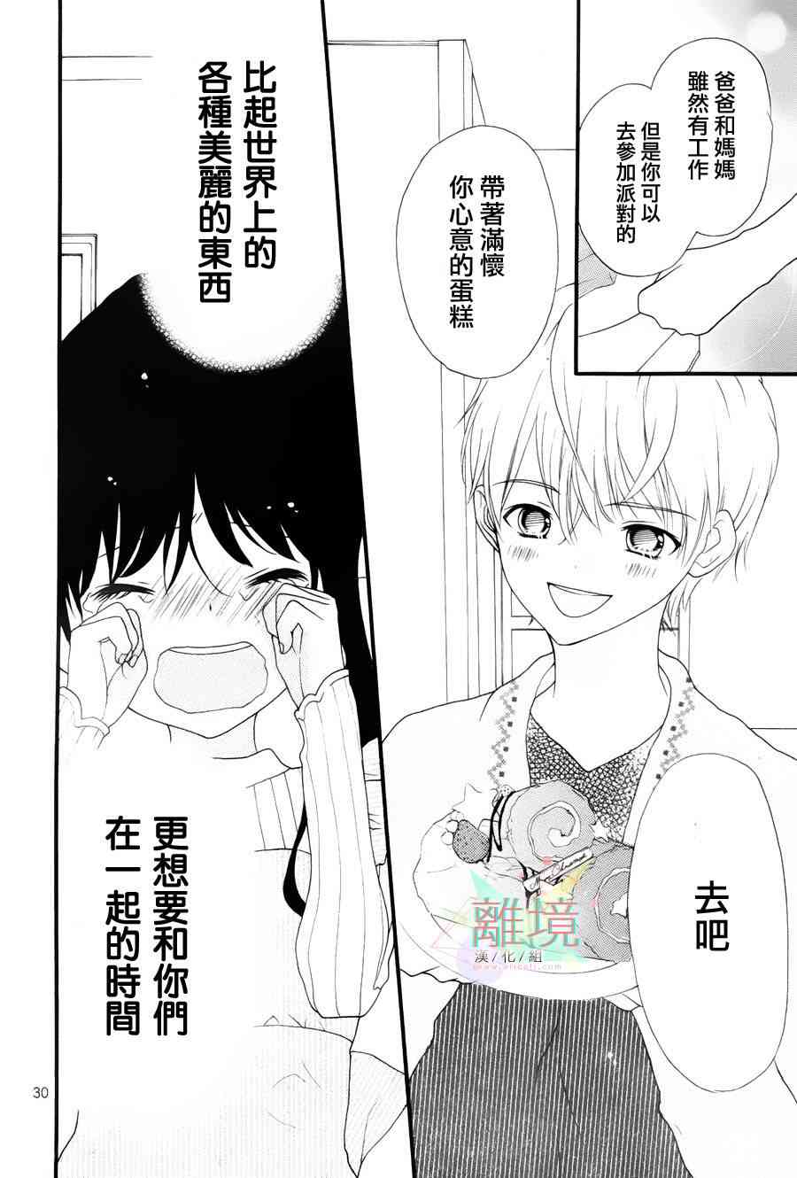 11岁的圣诞节颂歌 - 全一话 - 第30张图