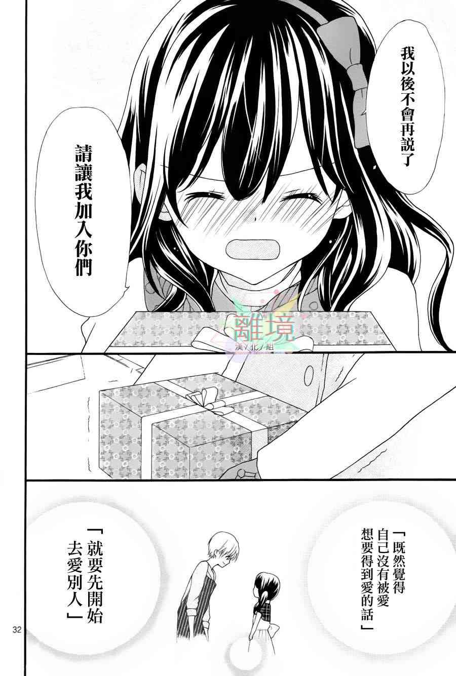 11岁的圣诞节颂歌 - 全一话 - 第32张图