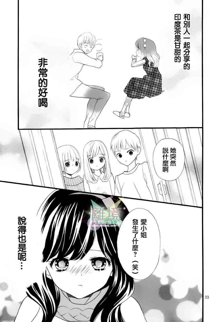 11岁的圣诞节颂歌 - 全一话 - 第33张图