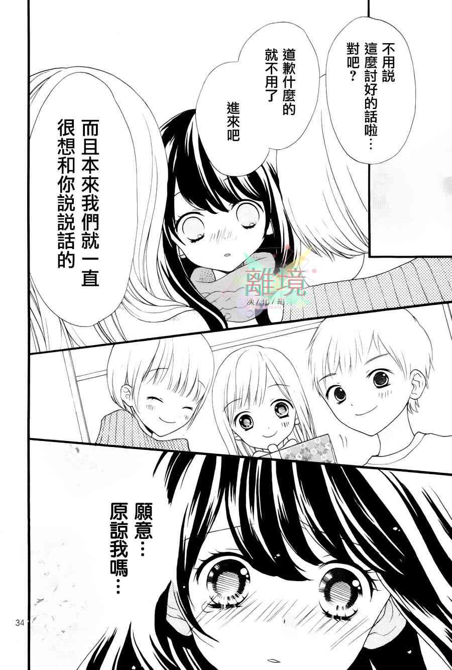 11岁的圣诞节颂歌 - 全一话 - 第34张图