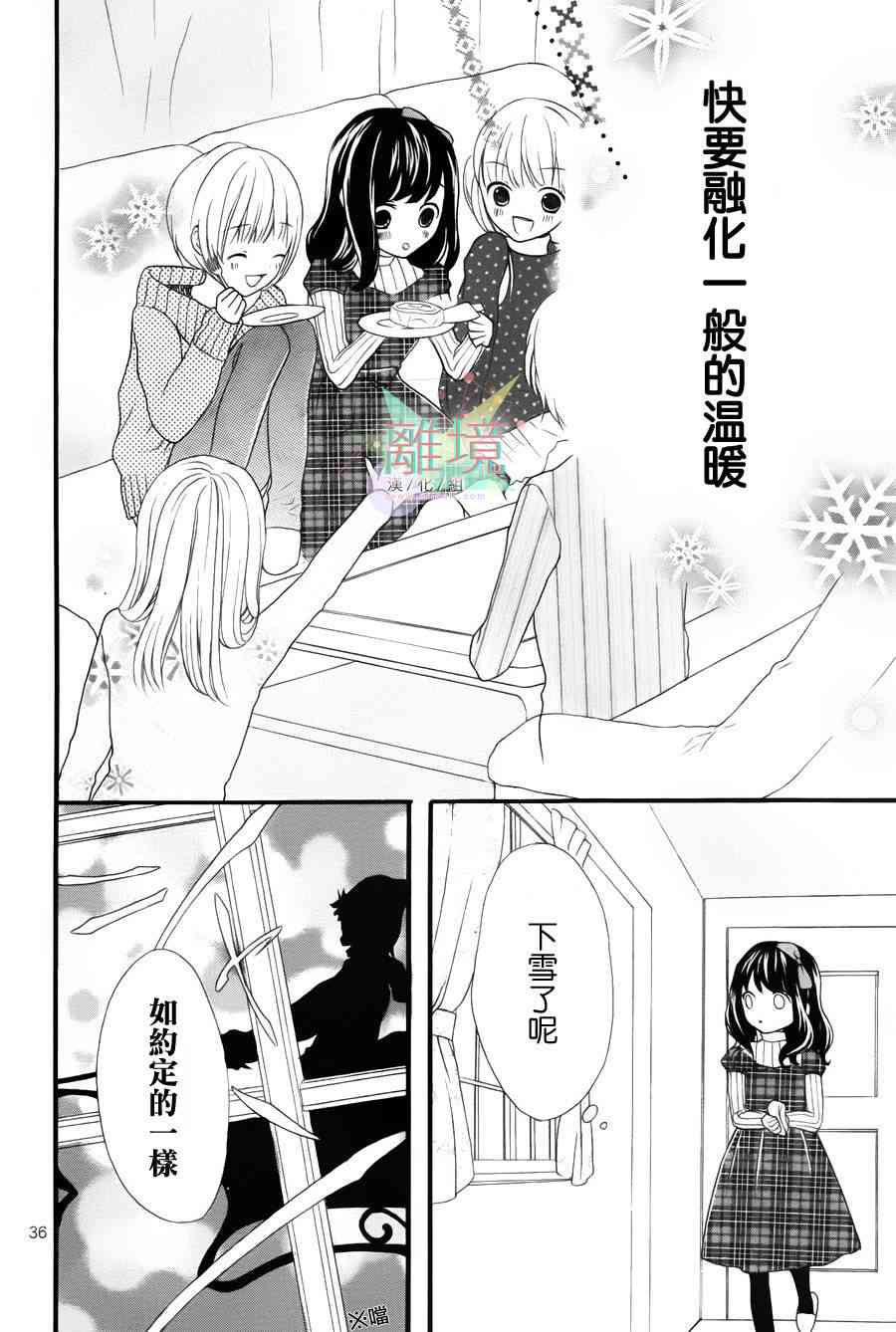 11岁的圣诞节颂歌 - 全一话 - 第36张图