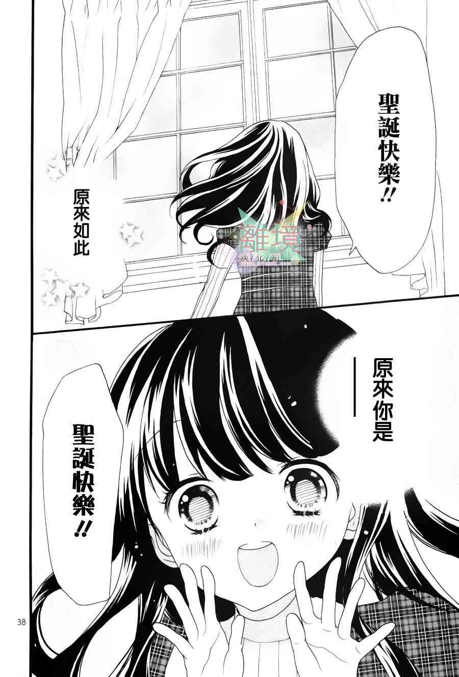 11岁的圣诞节颂歌 - 全一话 - 第38张图