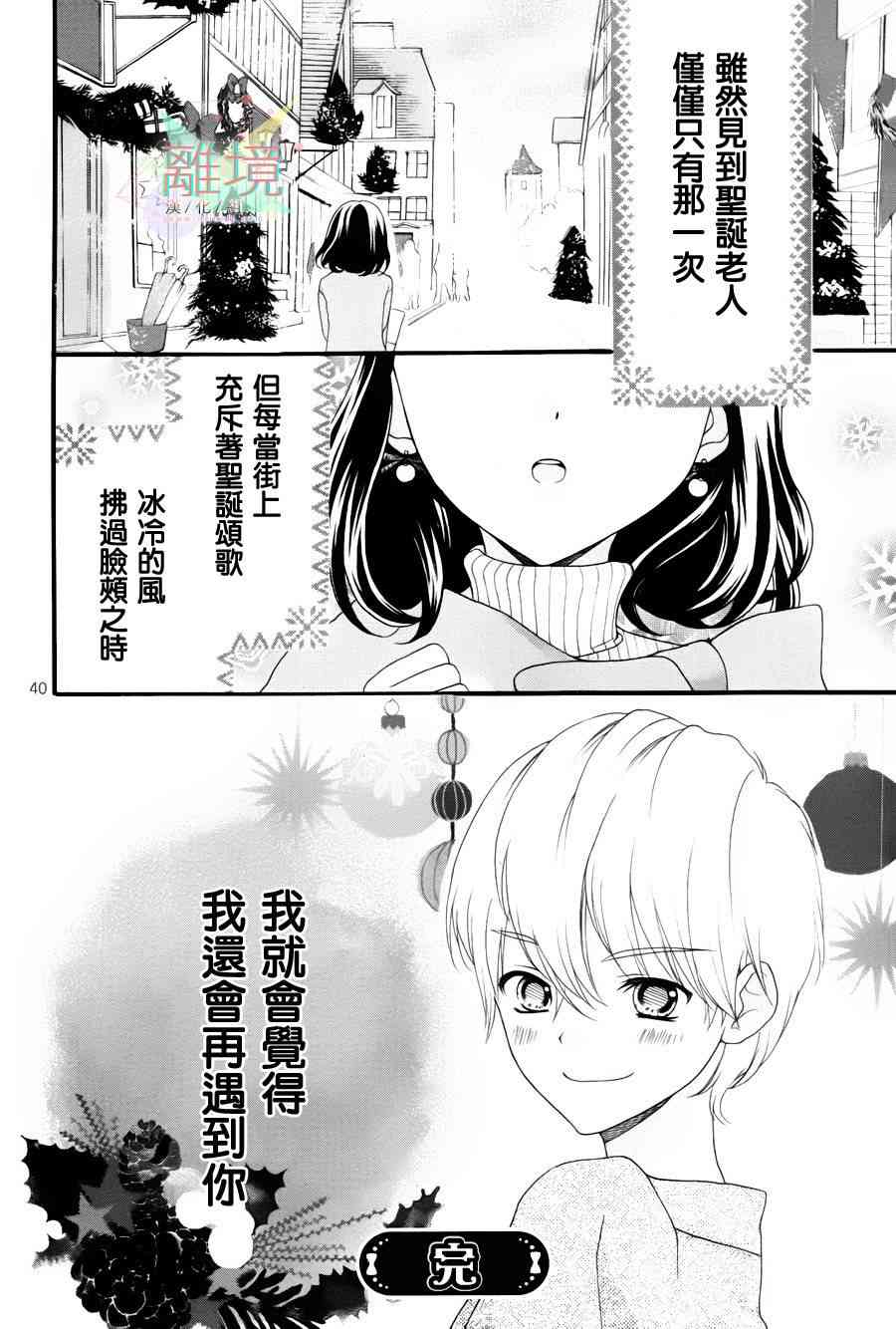 11岁的圣诞节颂歌 - 全一话 - 第40张图