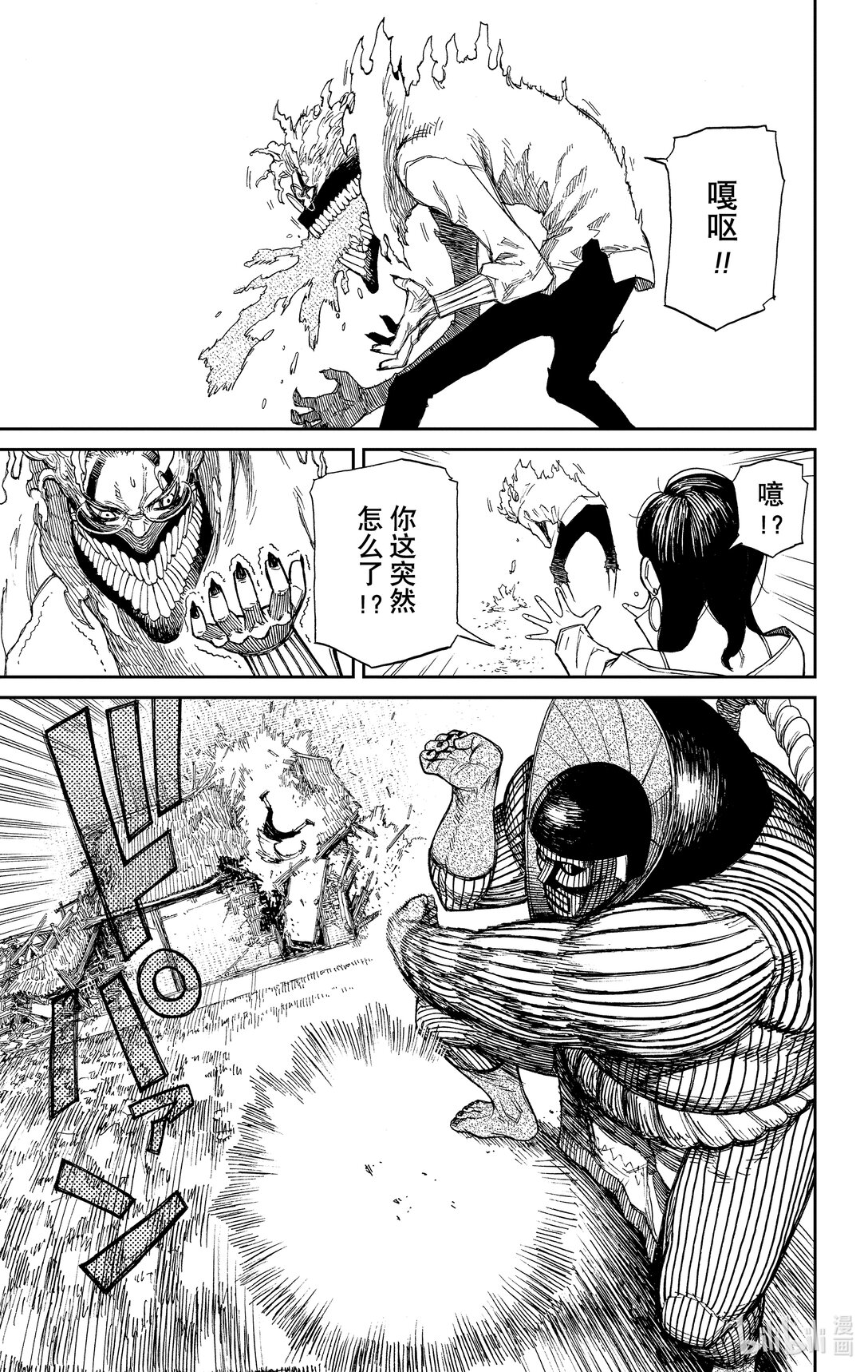 胆大党 - 第2话 那不就是外星人？ - 第33张图