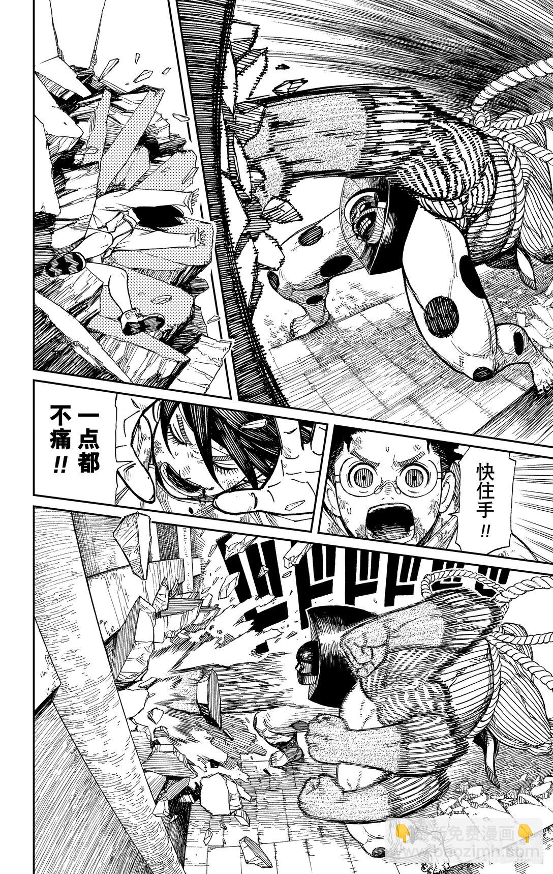 胆大党 - 第2话 那不就是外星人？ - 第44张图