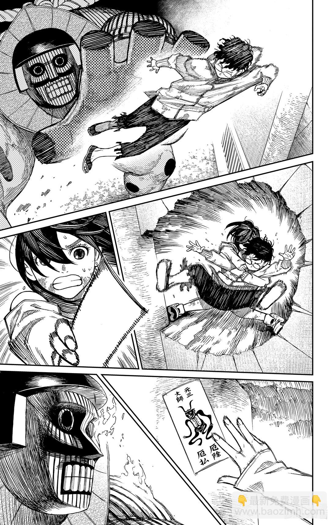 胆大党 - 第2话 那不就是外星人？ - 第47张图