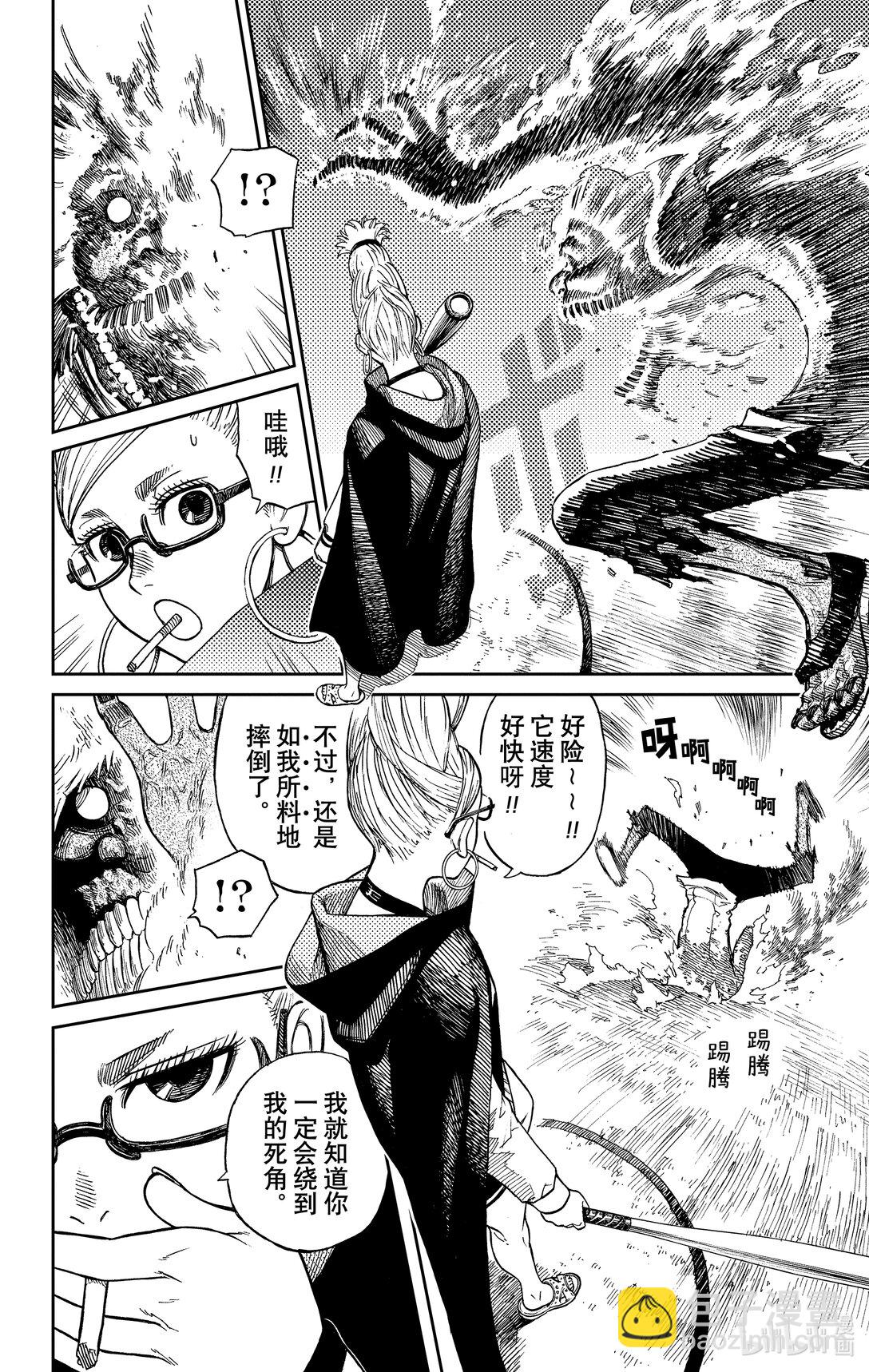 胆大党 - 第3话 老太婆与老太婆的激战 - 第10张图