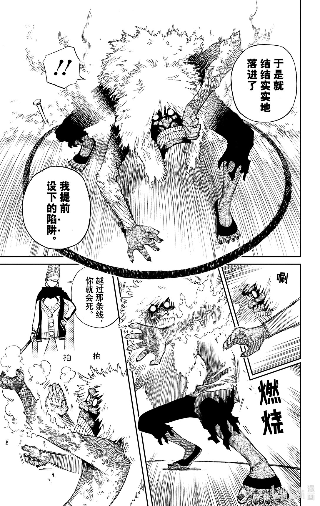 胆大党 - 第3话 老太婆与老太婆的激战 - 第11张图