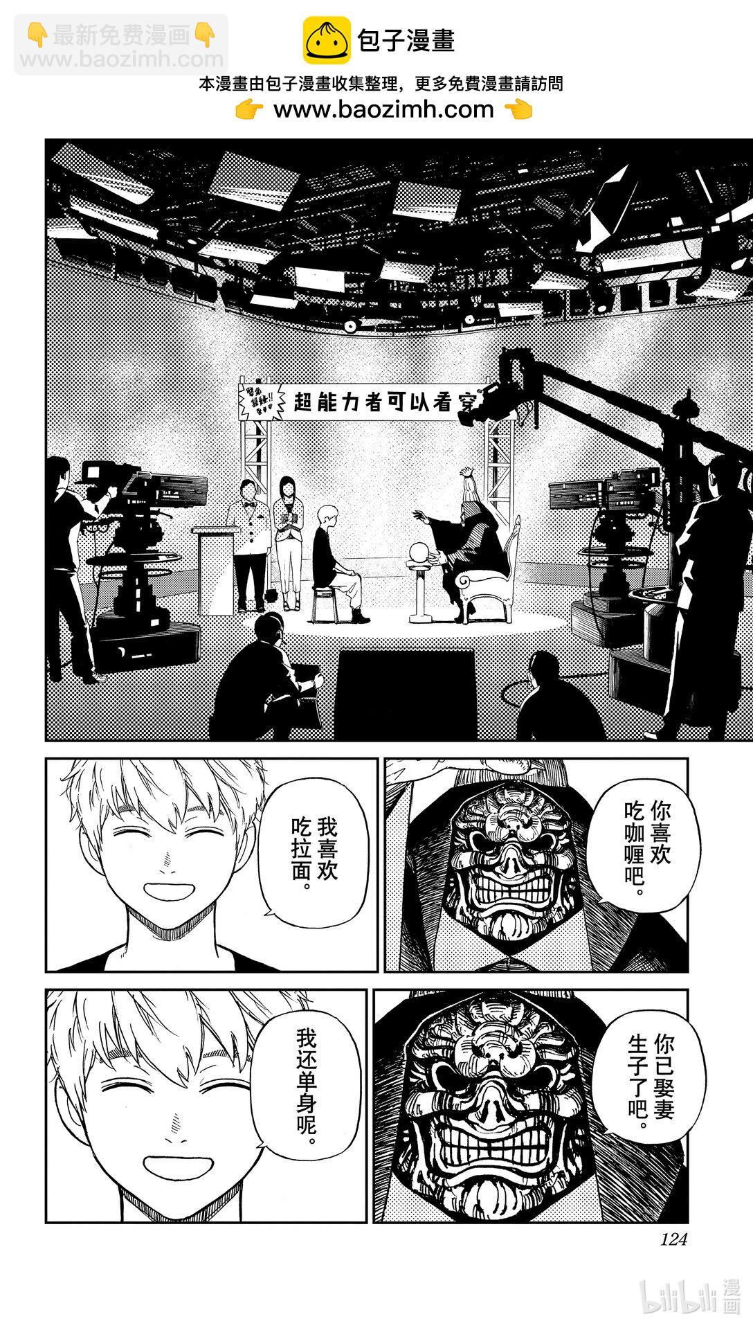 胆大党 - 第3话 老太婆与老太婆的激战 - 第2张图