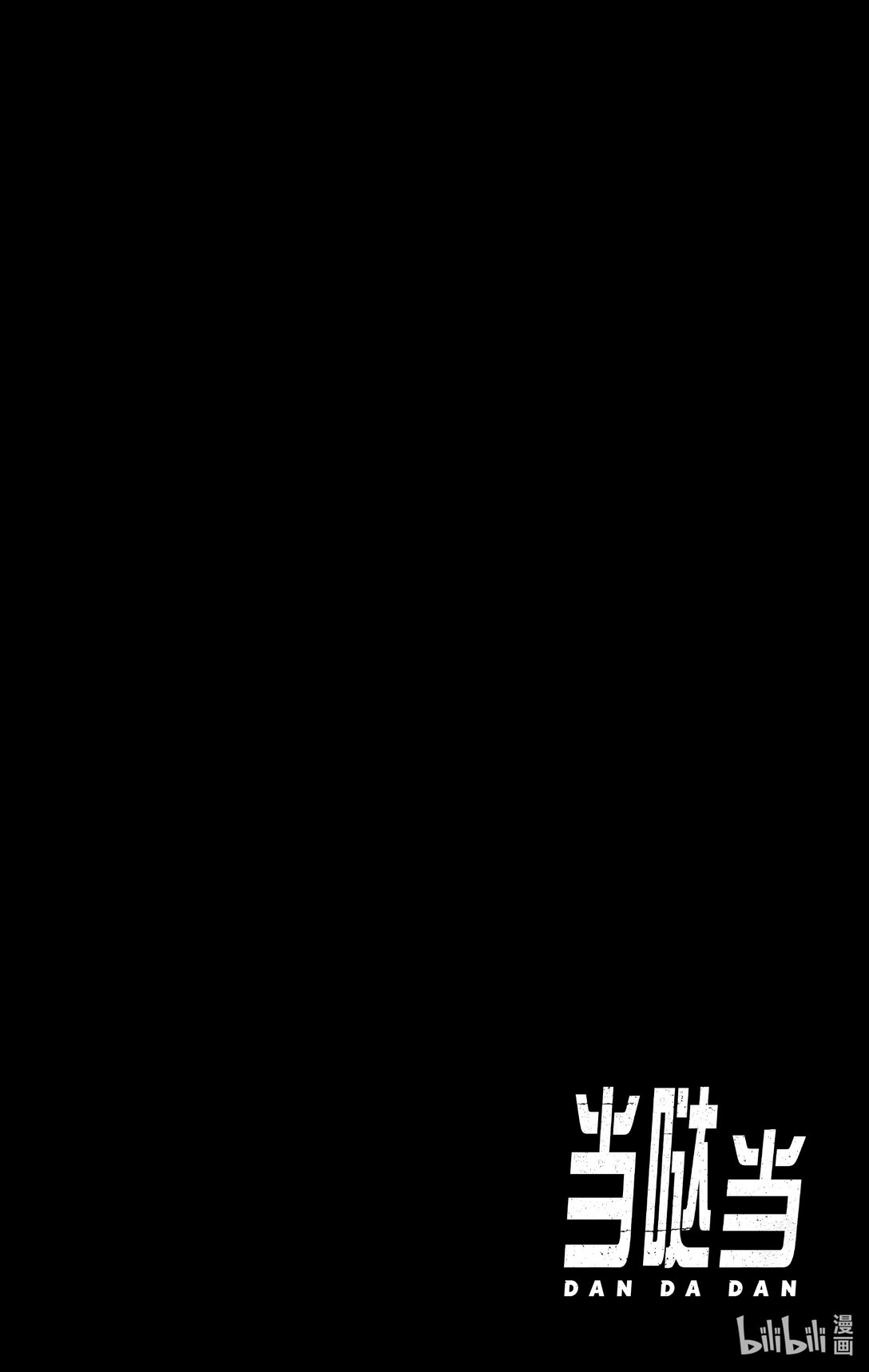 胆大党 - 第3话 老太婆与老太婆的激战 - 第40张图