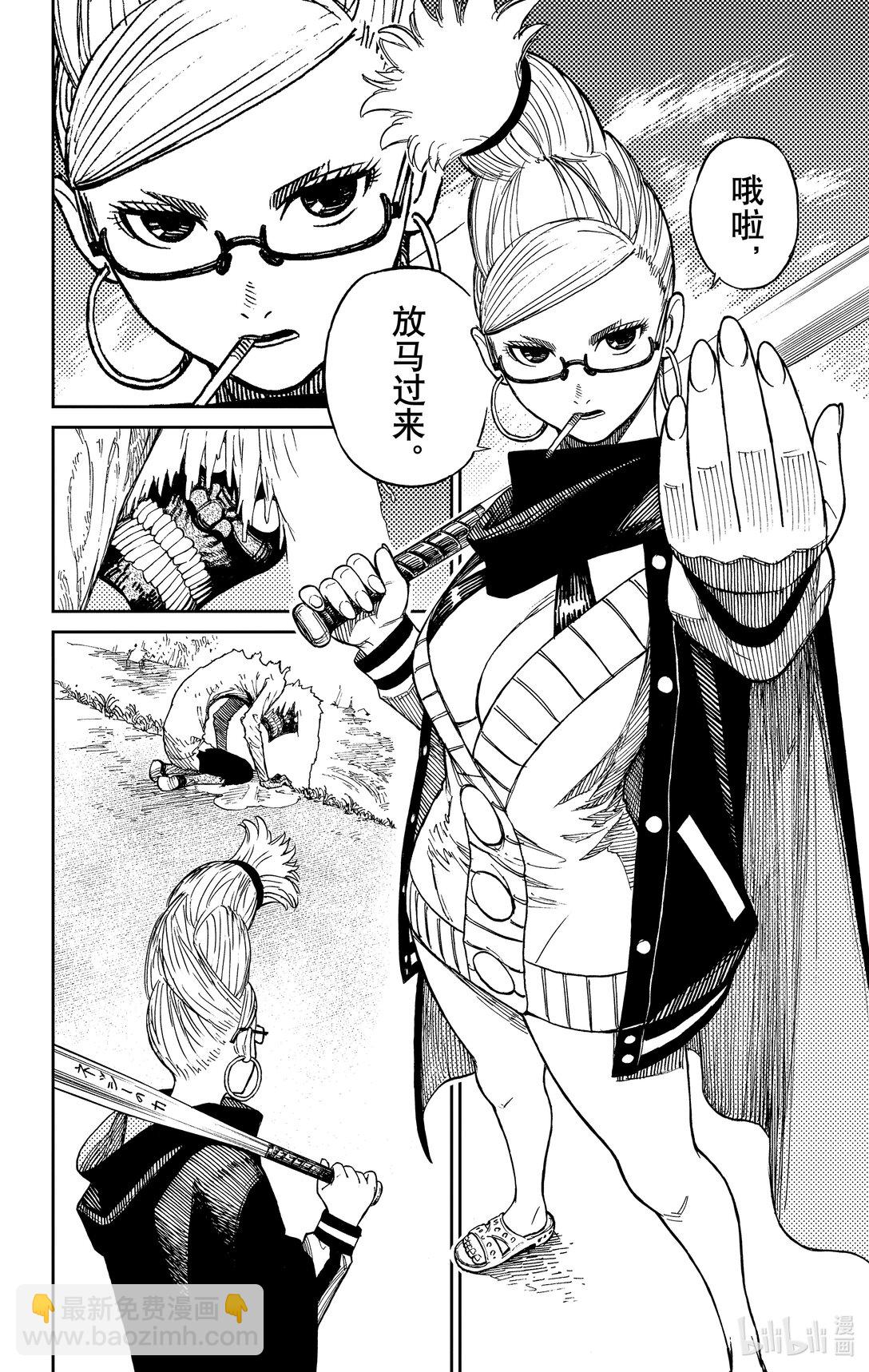 胆大党 - 第3话 老太婆与老太婆的激战 - 第8张图