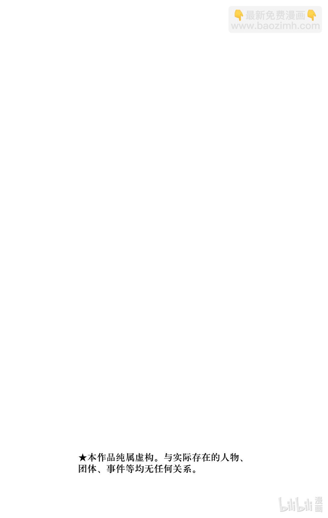 胆大党 - 第1话 这就是恋爱的开端 - 第5张图