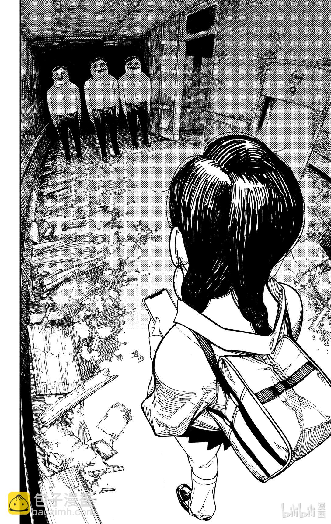 胆大党 - 第1话 这就是恋爱的开端 - 第33张图