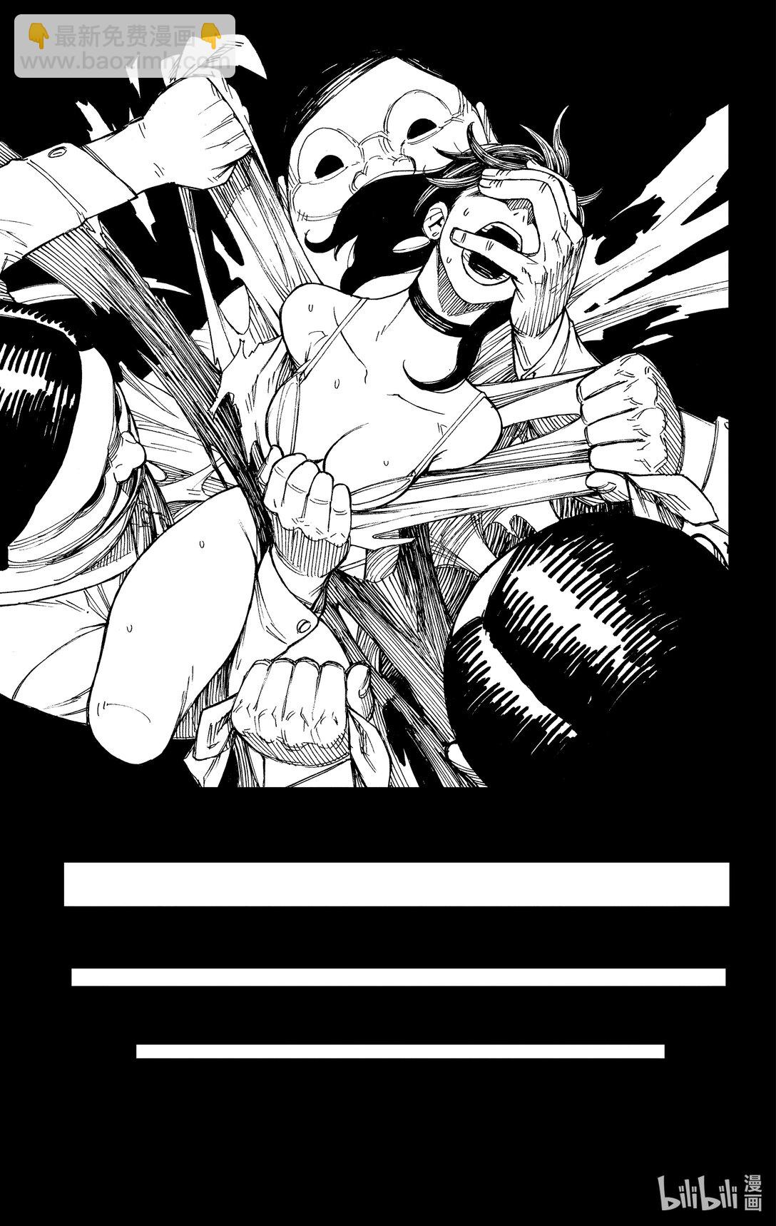 胆大党 - 第1话 这就是恋爱的开端 - 第36张图