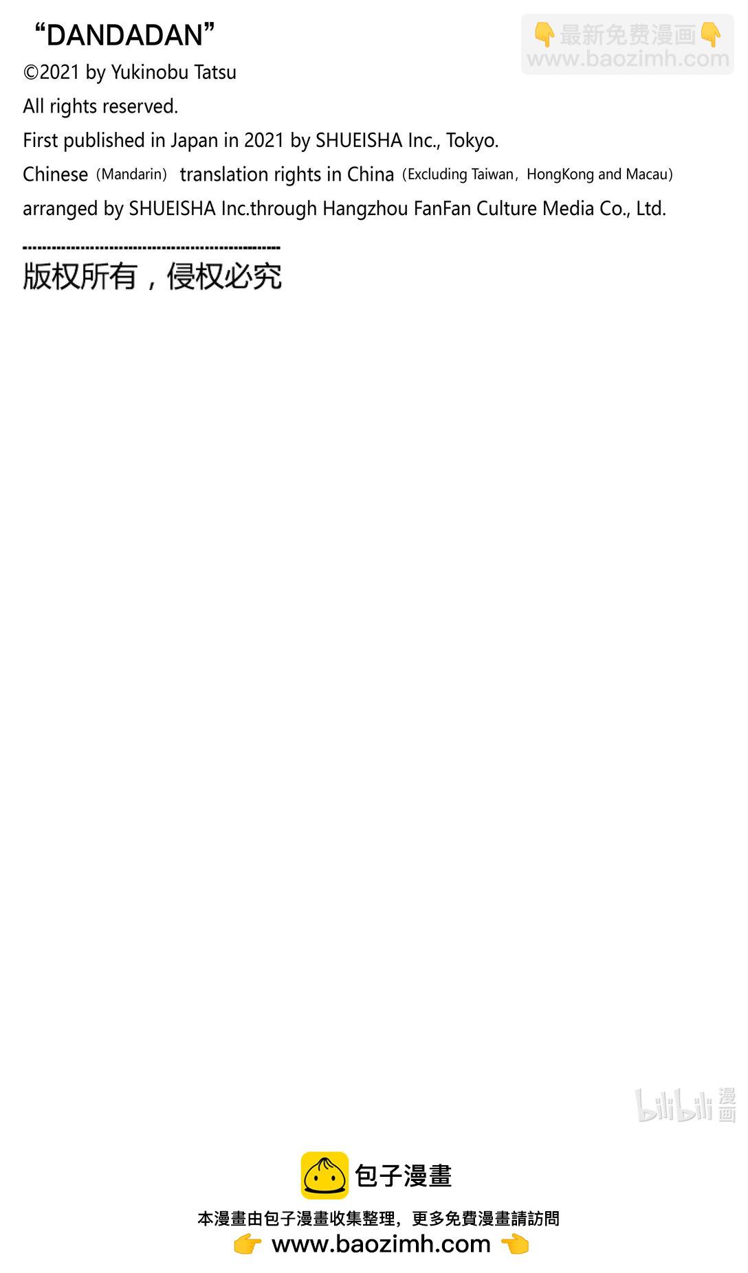 胆大党 - 特别插图 不可思议画廊 - 第4张图