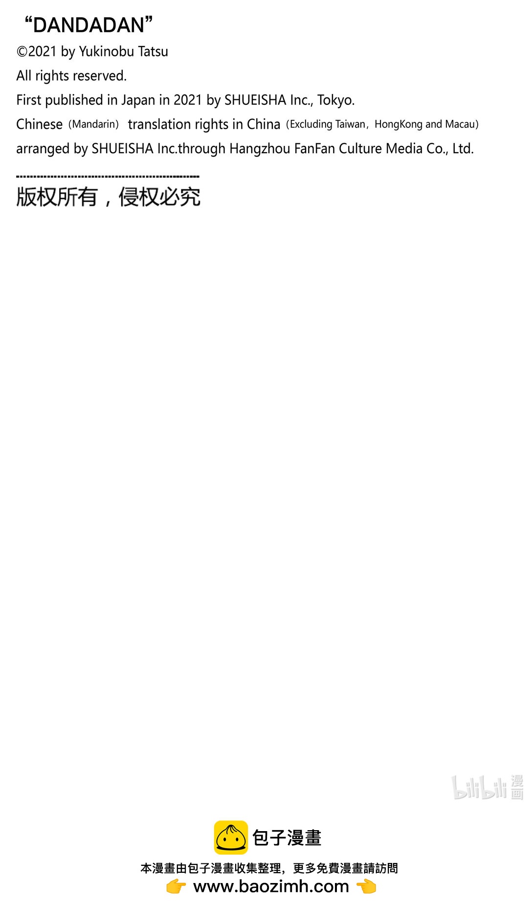 胆大党 - 特别插图 不可思议画廊 - 第6张图