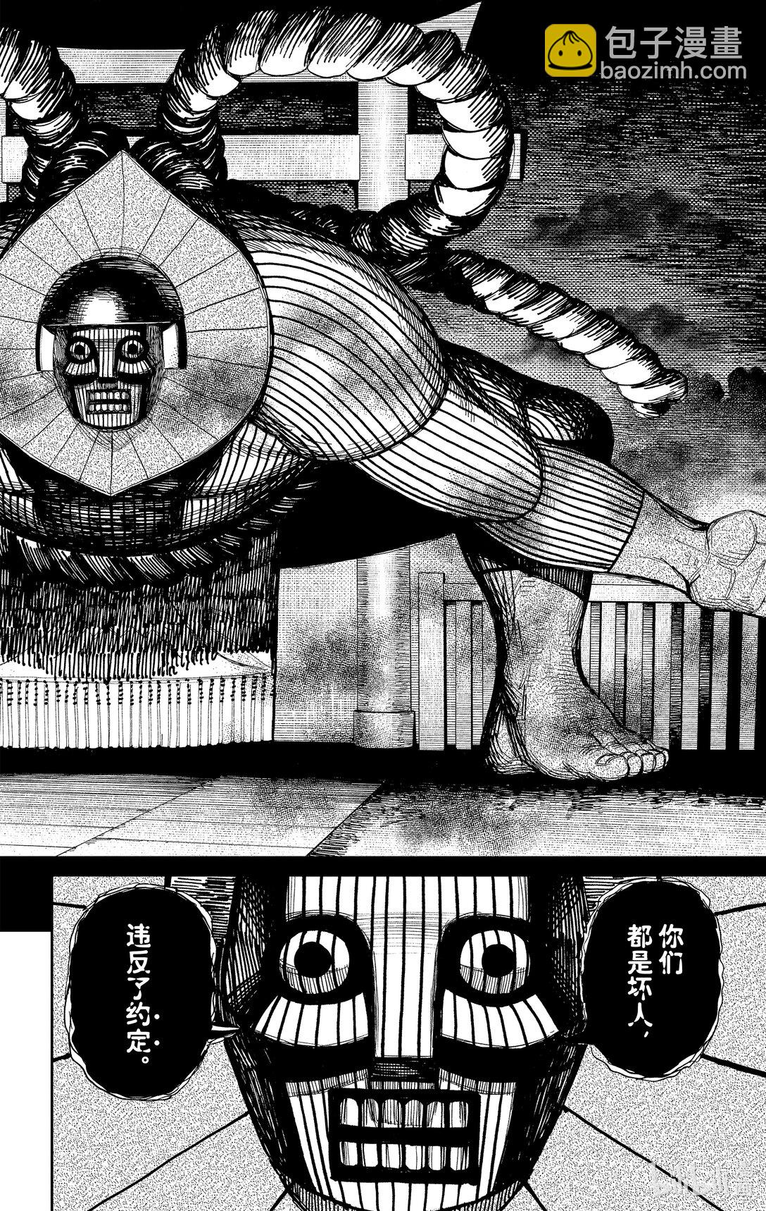 胆大党 - 第2话 那不就是外星人？ - 第22张图