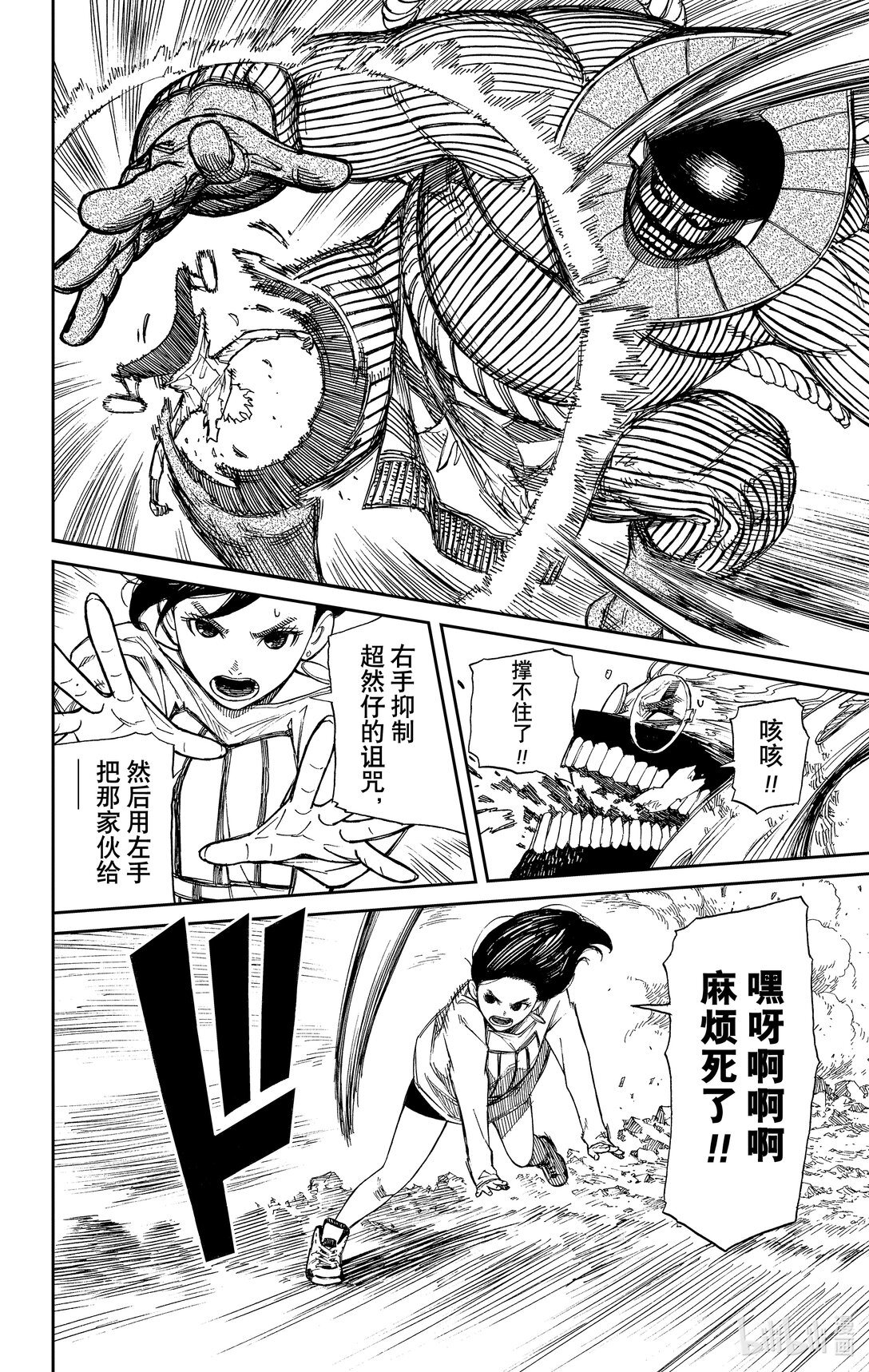 胆大党 - 第2话 那不就是外星人？ - 第38张图