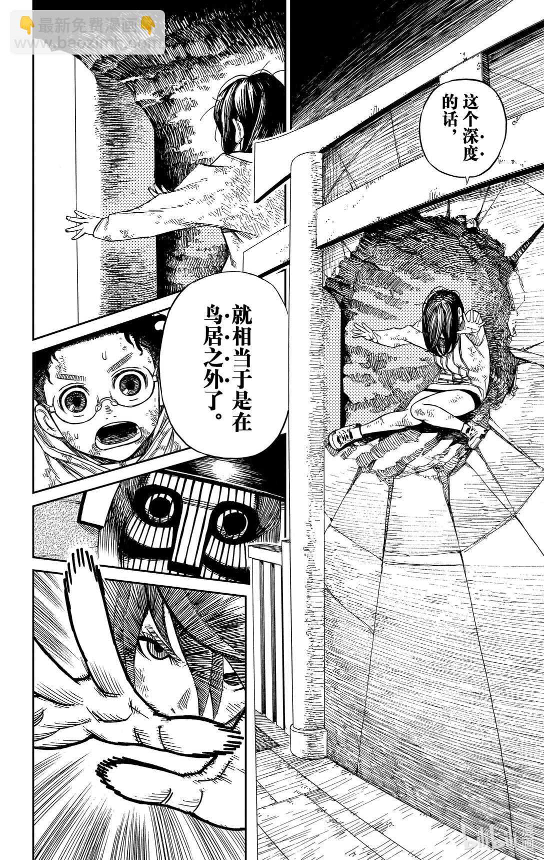 胆大党 - 第2话 那不就是外星人？ - 第46张图