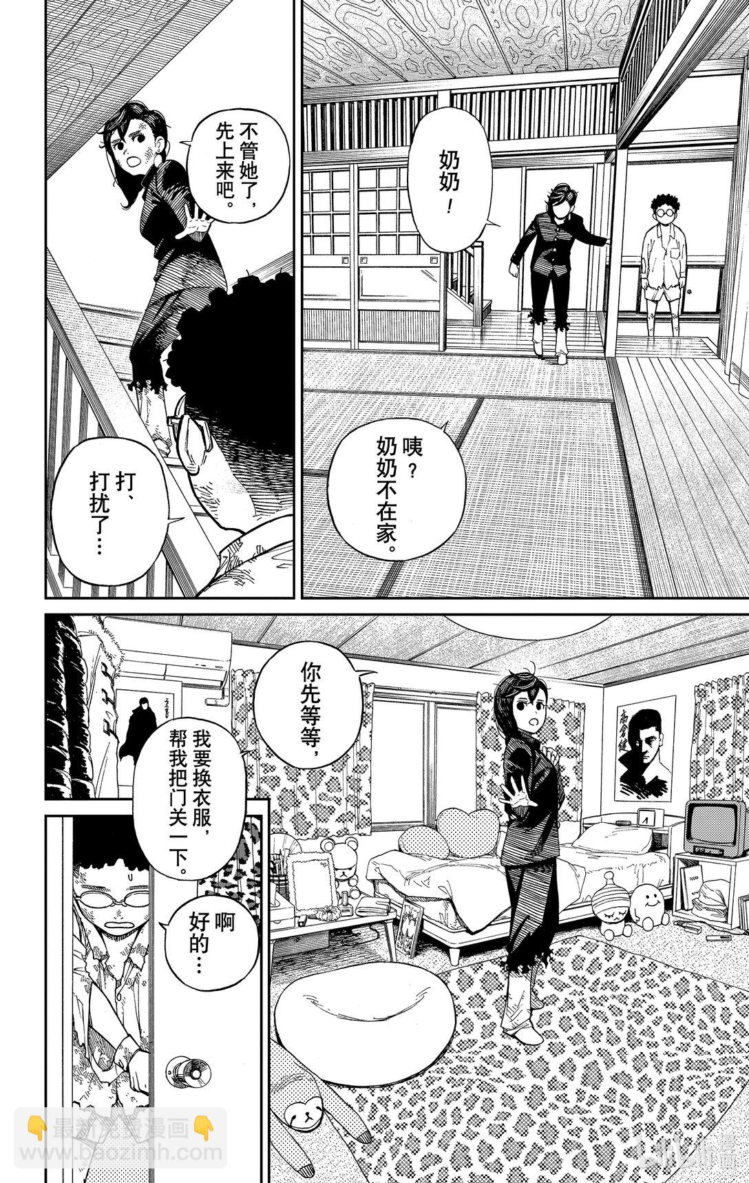 胆大党 - 第2话 那不就是外星人？ - 第8张图