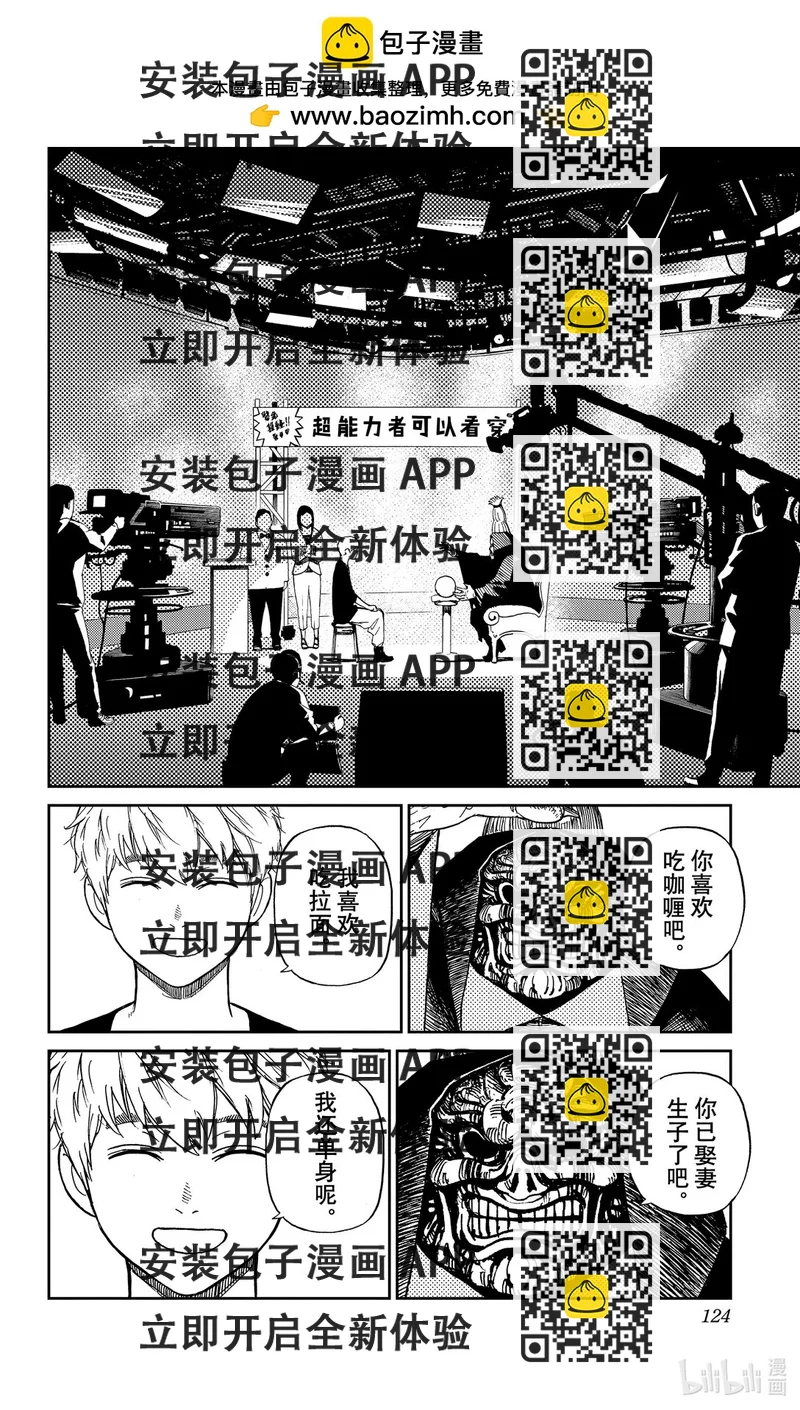 胆大党 - 第3话 老太婆与老太婆的激战 - 第2张图