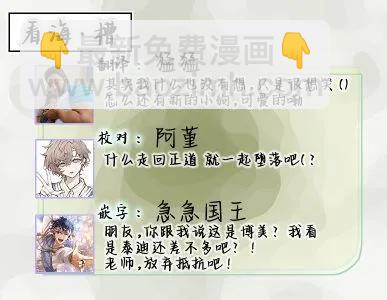 前不良教师与博美DK - 第04话 - 第18张图