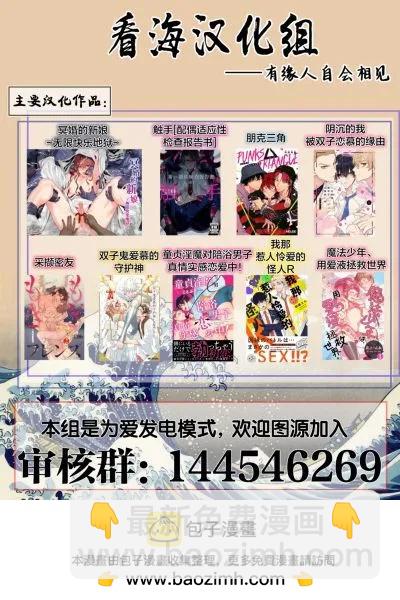 前不良教师与博美DK - 第04话 - 第19张图