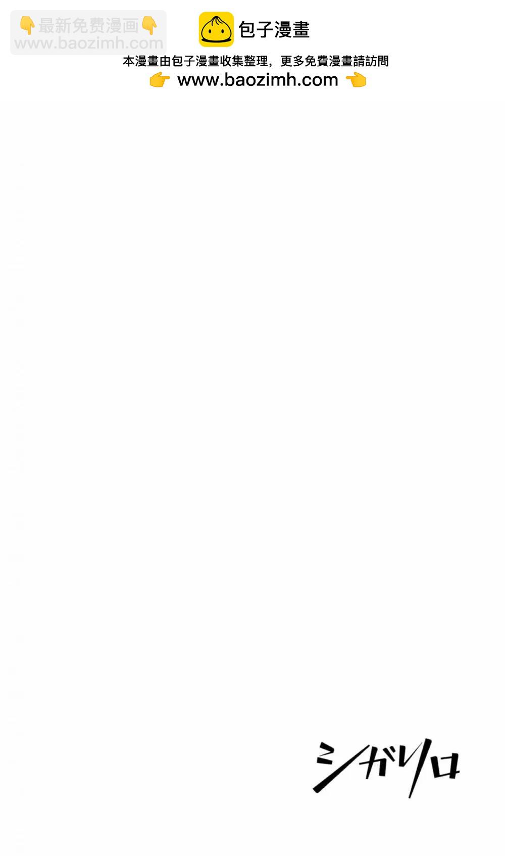 前不良教师与博美DK - 第04话 - 第2张图