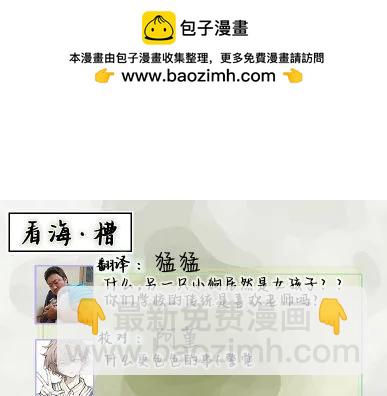 前不良教师与博美DK - 第4.5话 - 第19张图