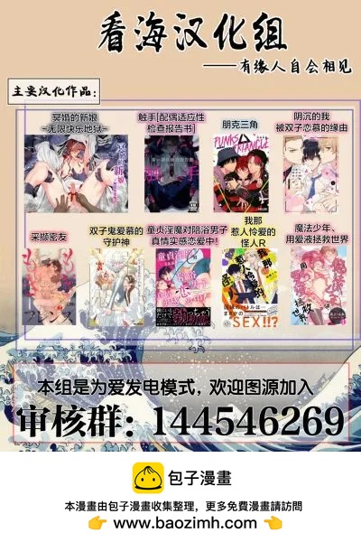 前不良教师与博美DK - 第4.5话 - 第20张图